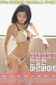 College Girls’ Secret Job (2019)
