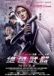 Naked Soldier (2012) Hindi Dubbed