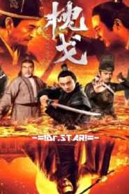 Revenge 2021 Hindi Dubbed