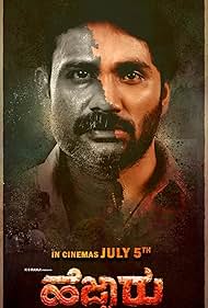 Hejjaru (2024) Hindi Dubbed