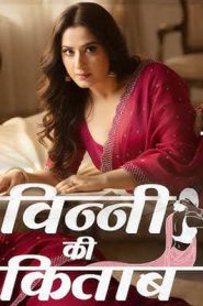 Vinny Ki Kitaab (2025) Hindi Season 1 Complete Hungama