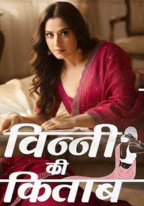 Vinny Ki Kitaab (2025) Hindi Season 1 Complete Hungama
