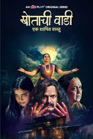 Khotachi Wadi Ek Shapit Vaastu (2026) Hindi Season 1 Complete